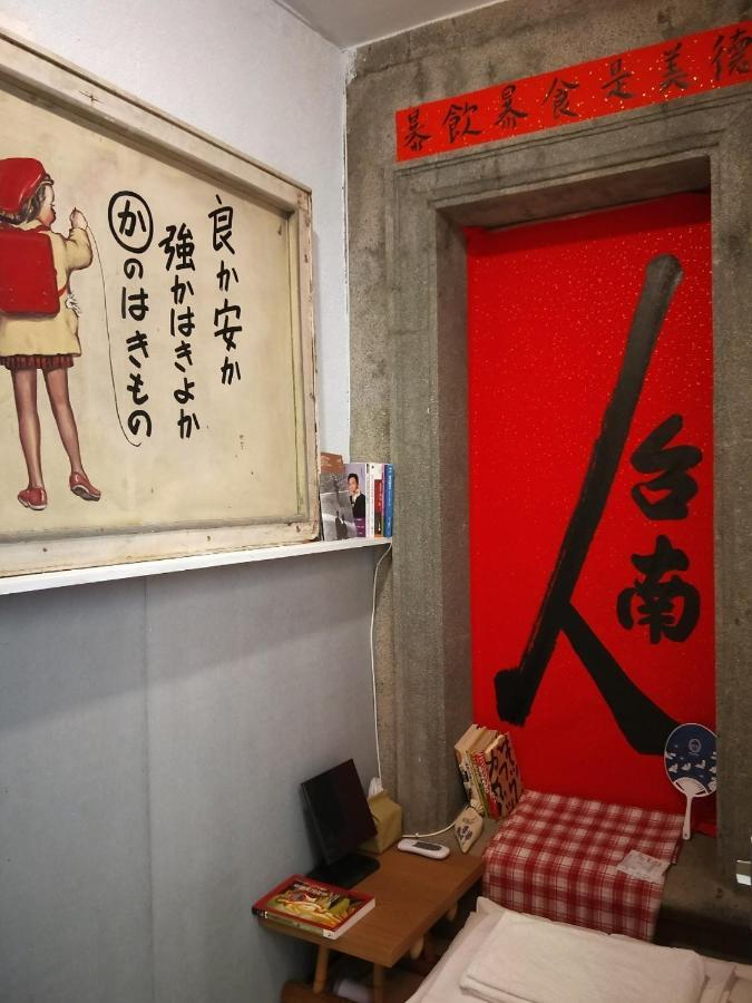和寂百年天井老房子包棟民宿wabisabi Japanese Entire Home Тайнань Экстерьер фото